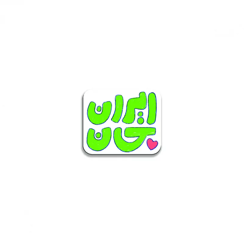 پیکسل ( چوب و استیکر ) خام 