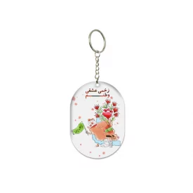 دسته کلید  کودک زخمی عشقی وطنم  5*3