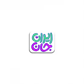 پیکسل  کودک ایران جان 07  5*3