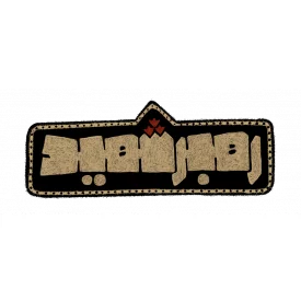 پیکسل  کودک رهبر شهید  5*3