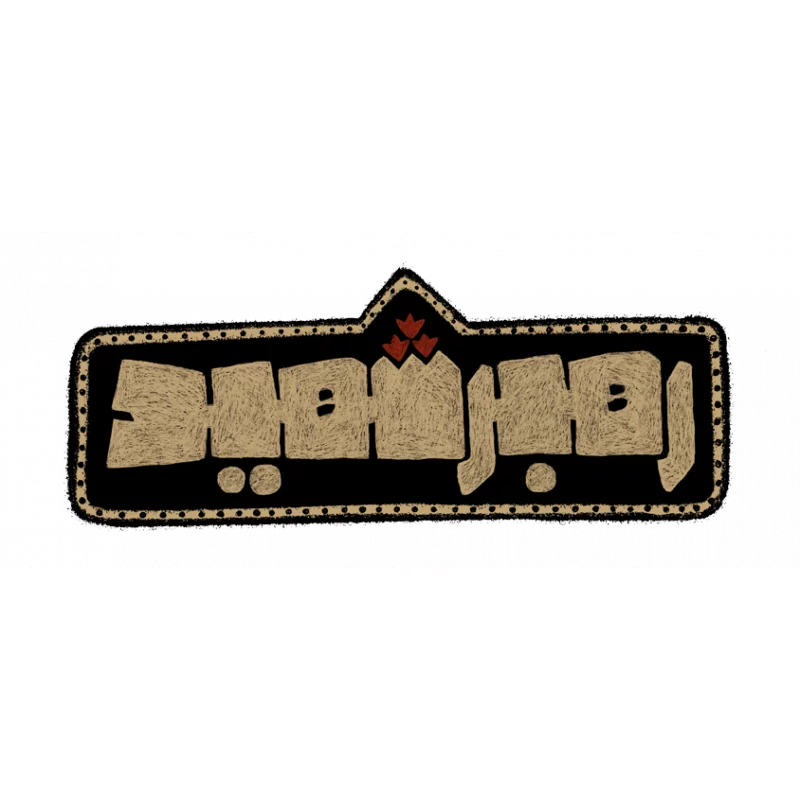 پیکسل کودک رهبر شهید
