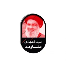 پیکسل  سید حسن نصر الله  5*3
