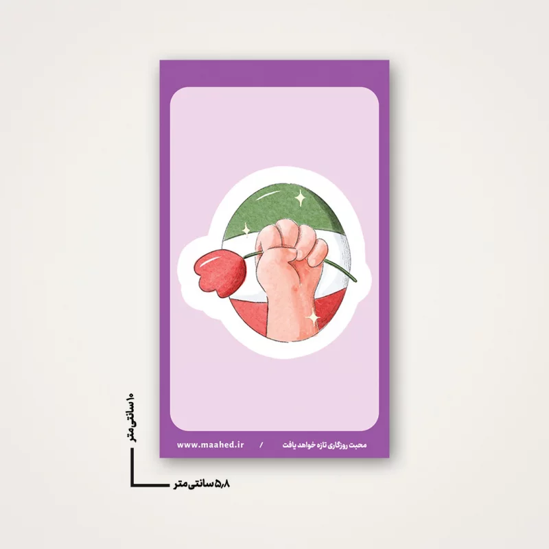 استیکر کودک فرزند ایران 05
