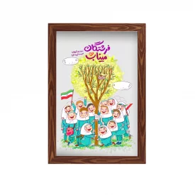 قاب  پی‌وی‌سی کودک مدرسه شجره طیبه  20در30 عمودی