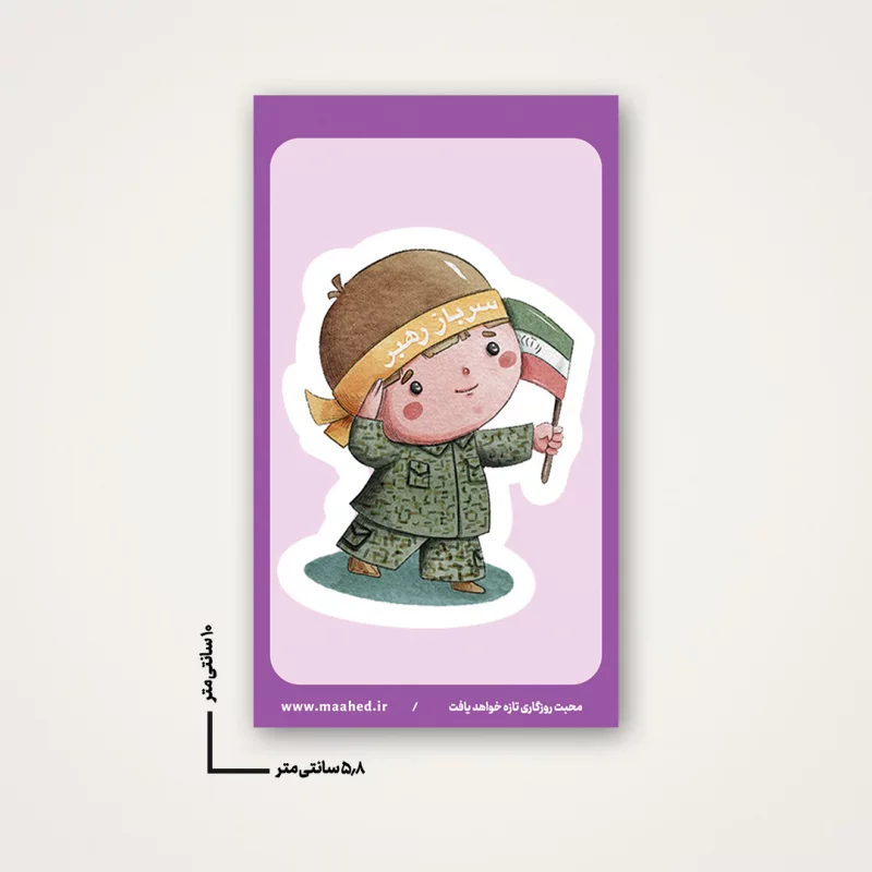 استیکر کودک فرزند ایران 07