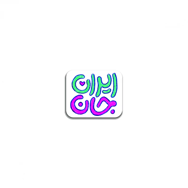 مگنت ( چوب و استیکر ) خام 