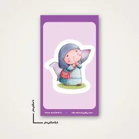استیکر  کودک فرزند ایران 01  6*10