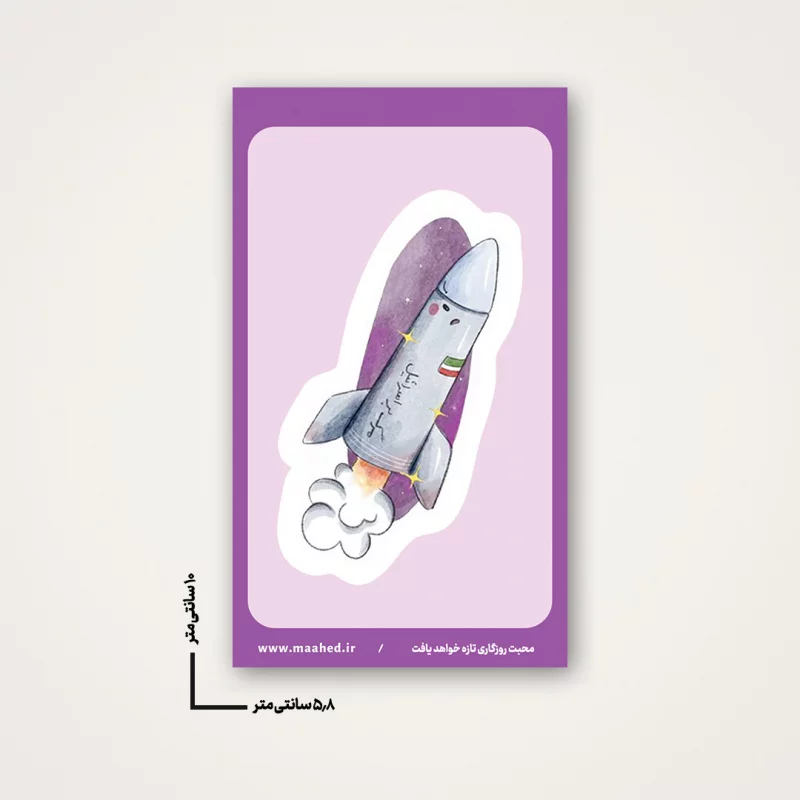 استیکر کودک فرزند ایران 12
