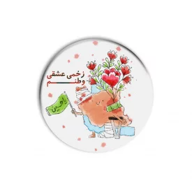 مگنت  کودک زخمی عشقی وطنم  5*3