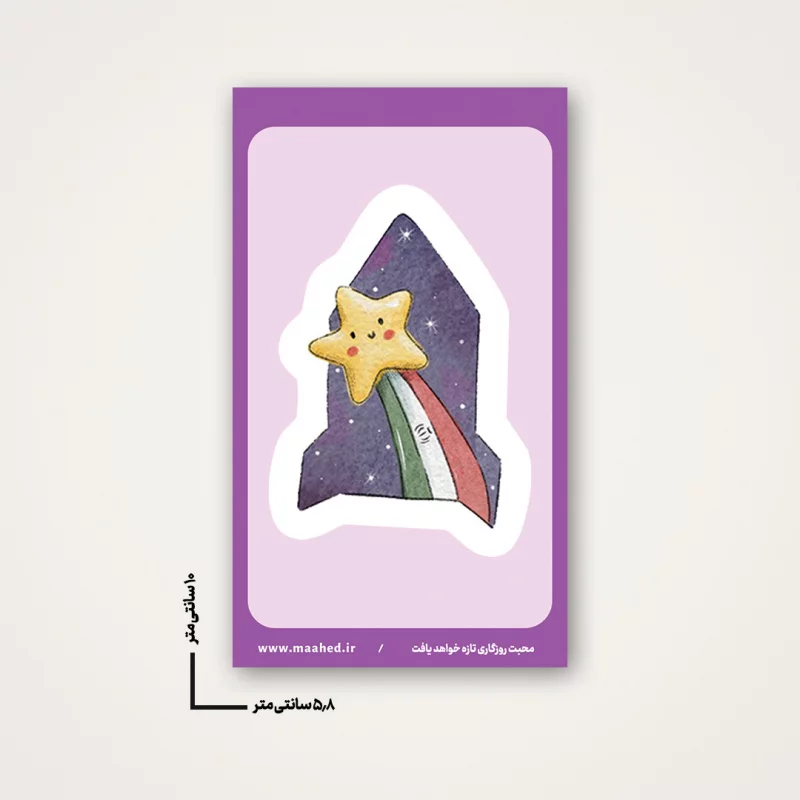 استیکر کودک فرزند ایران 04