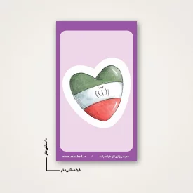 استیکر  کودک فرزند ایران 13  6*10