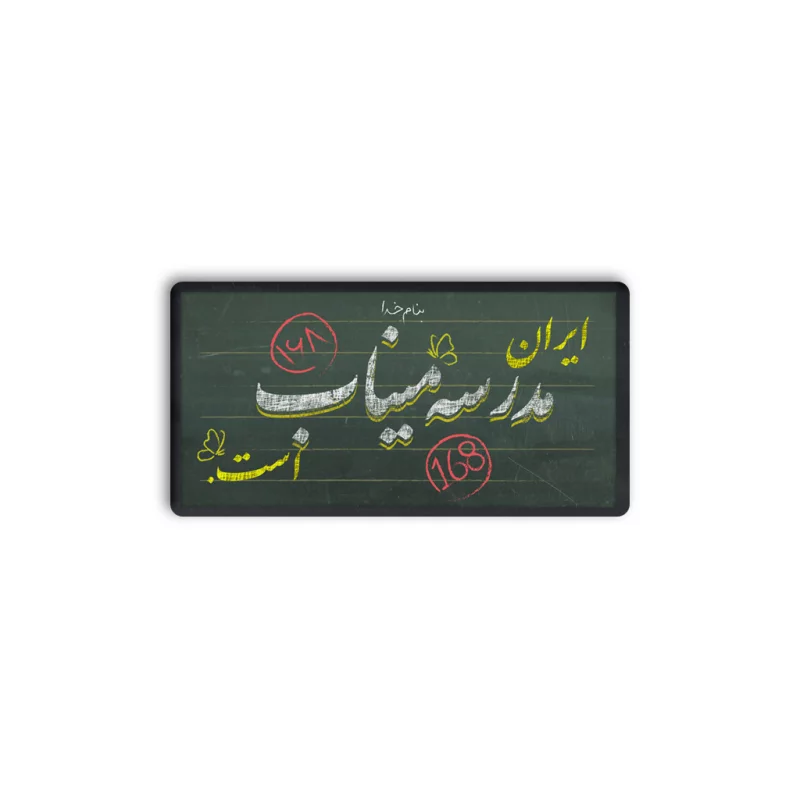 پیکسل ( چوب و استیکر ) خام 