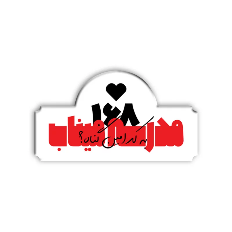 پیکسل ( چوب و استیکر ) خام 