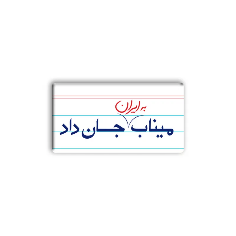 پیکسل ( چوب و استیکر ) خام 
