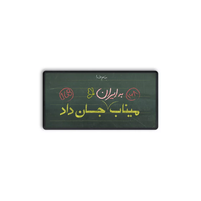 پیکسل ( چوب و استیکر ) خام 