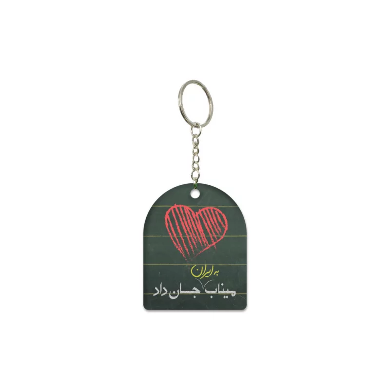 دسته کلید ( چوب و استیکر ) خام