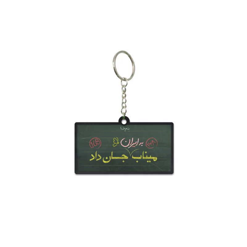 دسته کلید ( چوب و استیکر ) خام