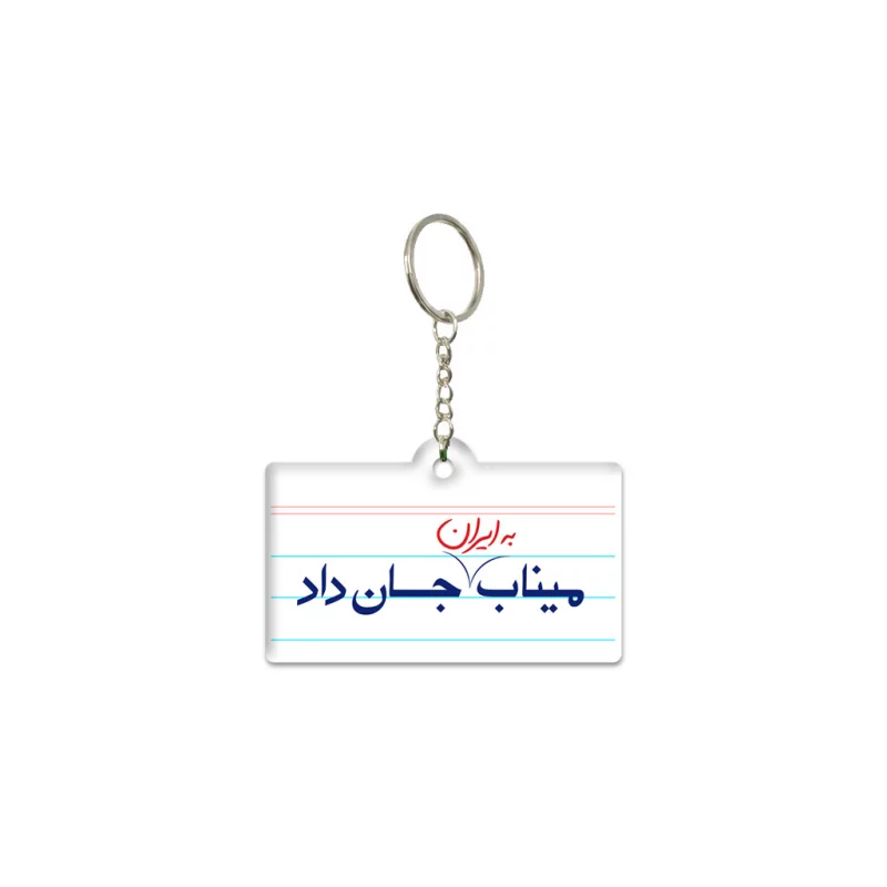 دسته کلید ( چوب و استیکر ) خام