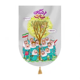 بیرق مخمل اقتصادی کودک مدرسه شجره طیبه  35*50