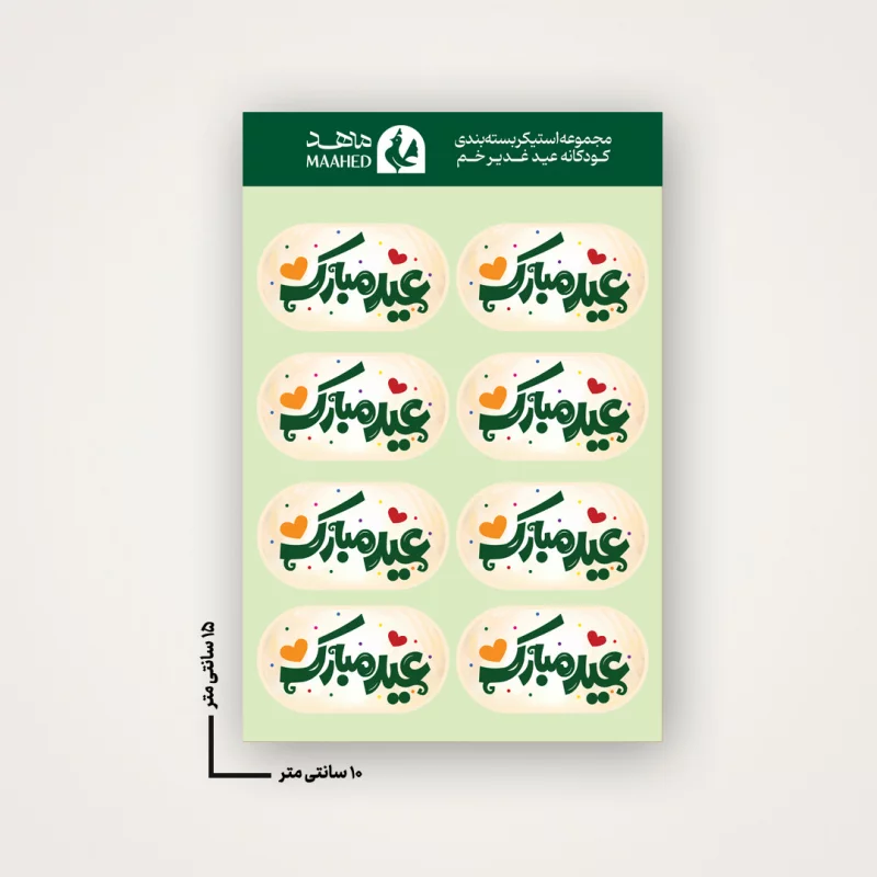 استیکر خام