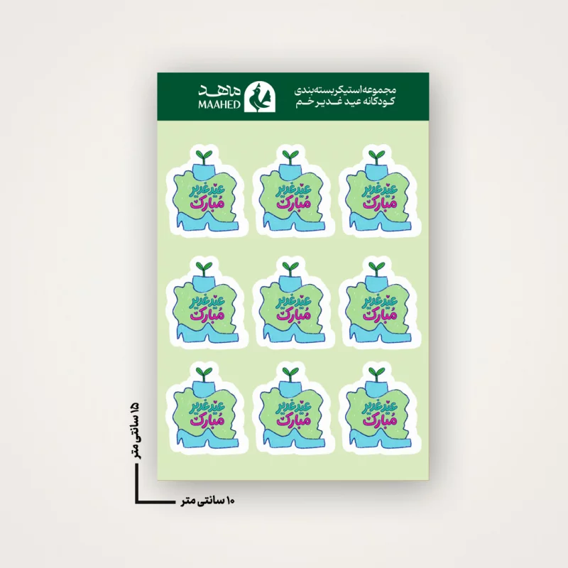 استیکر خام