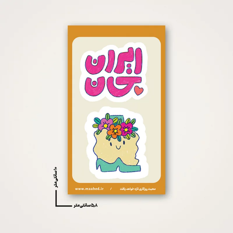 استیکر خام