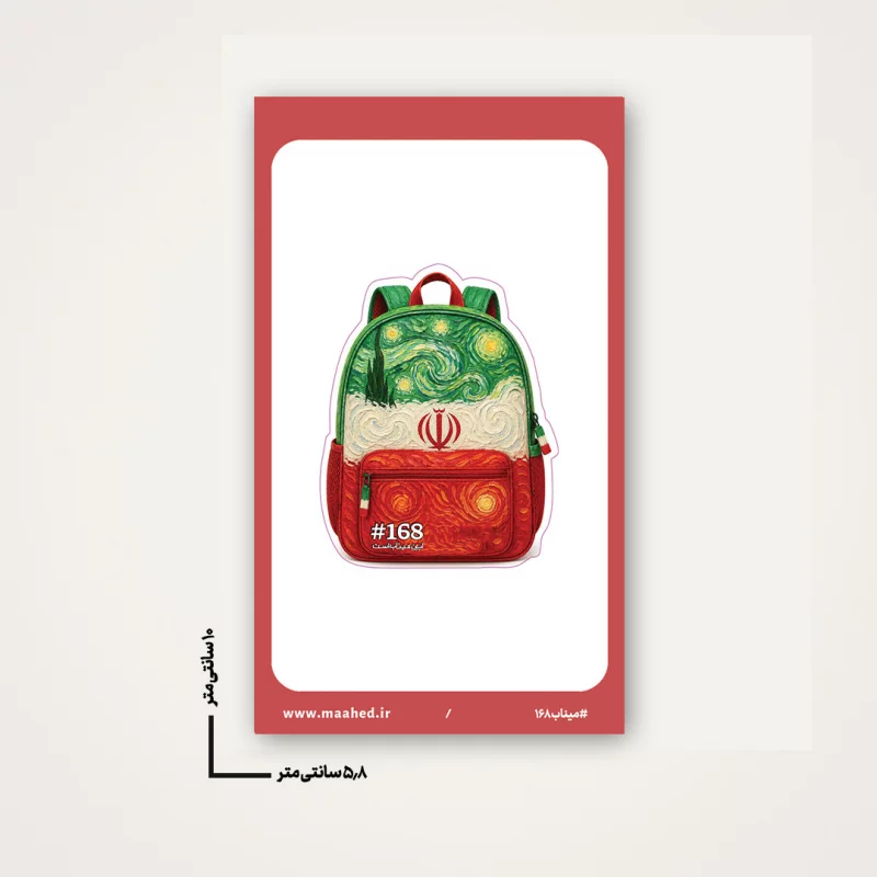 استیکر  ایران میناب است  6*10