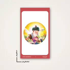 استیکر  کودک اقا جان  6*10