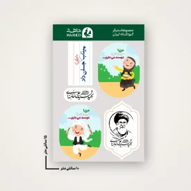 مجموعه استیکر  من میهنم را دوست دارم 02  15*10