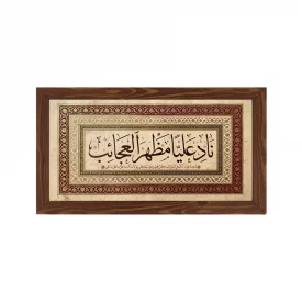 قاب  پی‌وی‌سی ناد علی مظهر العجایب  30در15 افقی
