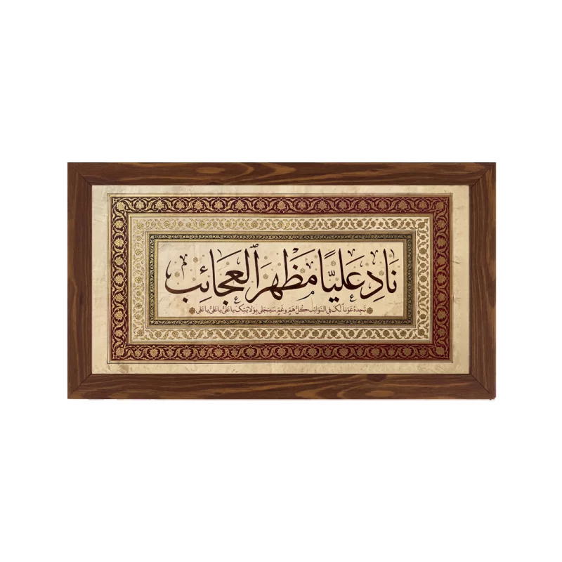 قاب  پی‌وی‌سی کودک امام شهید  30در15 افقی