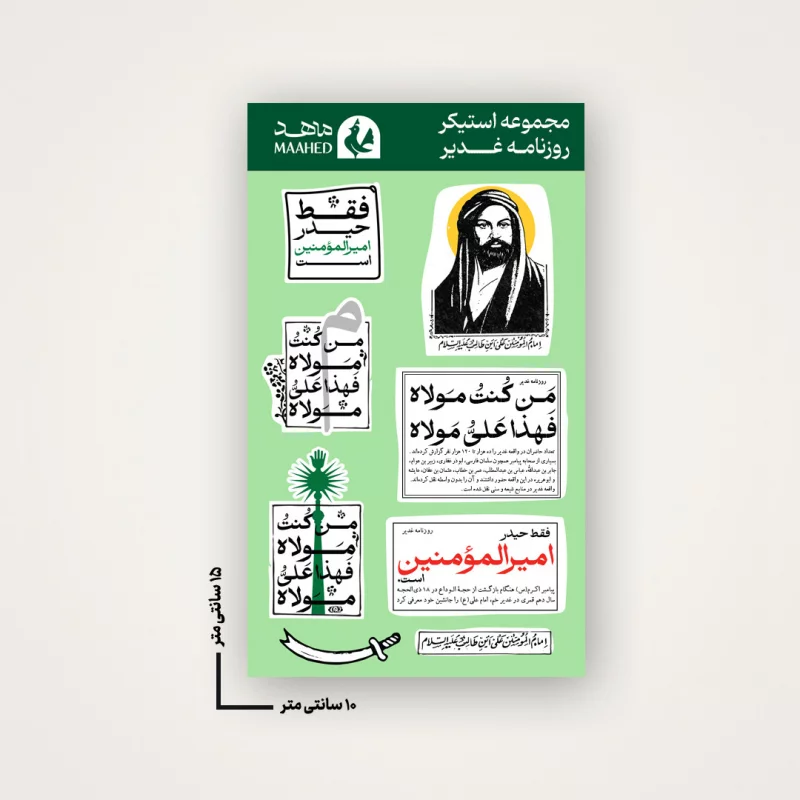 استیکر خام