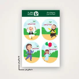 مجموعه استیکر  من میهنم را دوست دارم 01  15*10