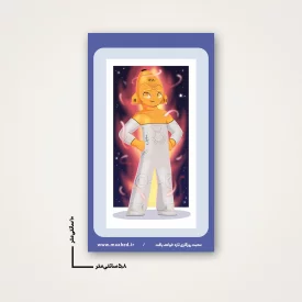 استیکر  کودک  موشک سجیل  6*10