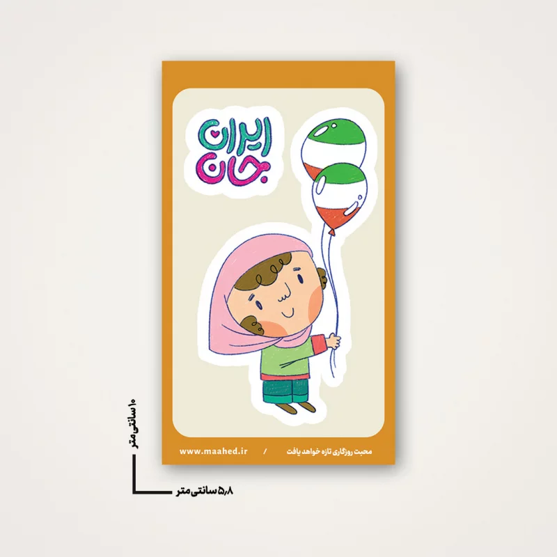 استیکر خام