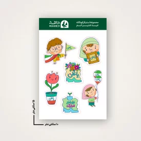 مجموعه استیکر  کودک غدیر 01  15*10