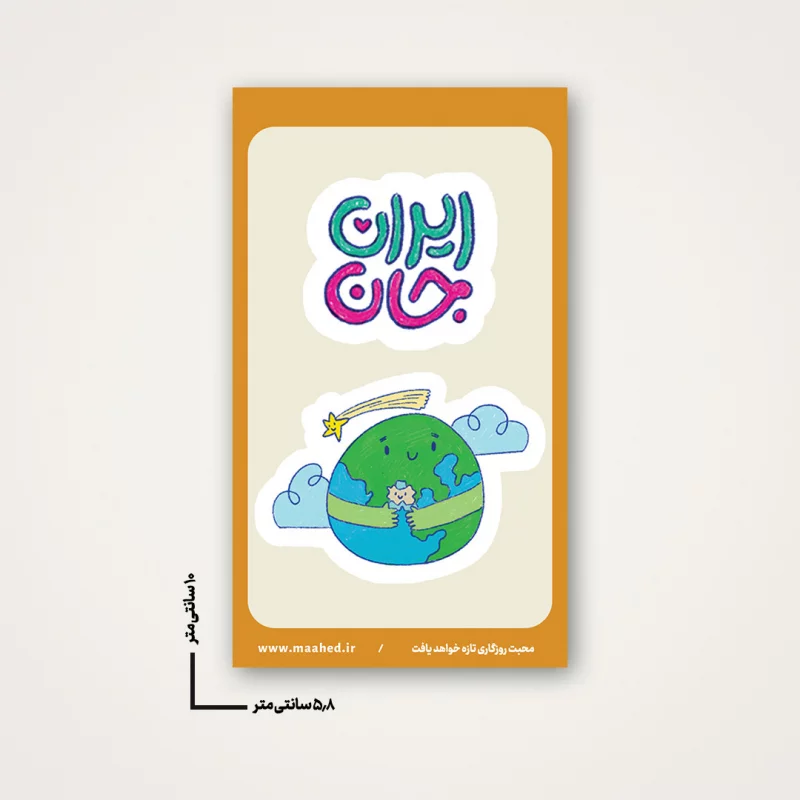 استیکر خام