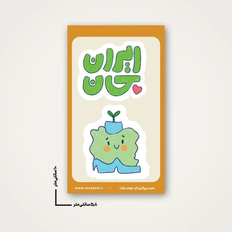 استیکر خام