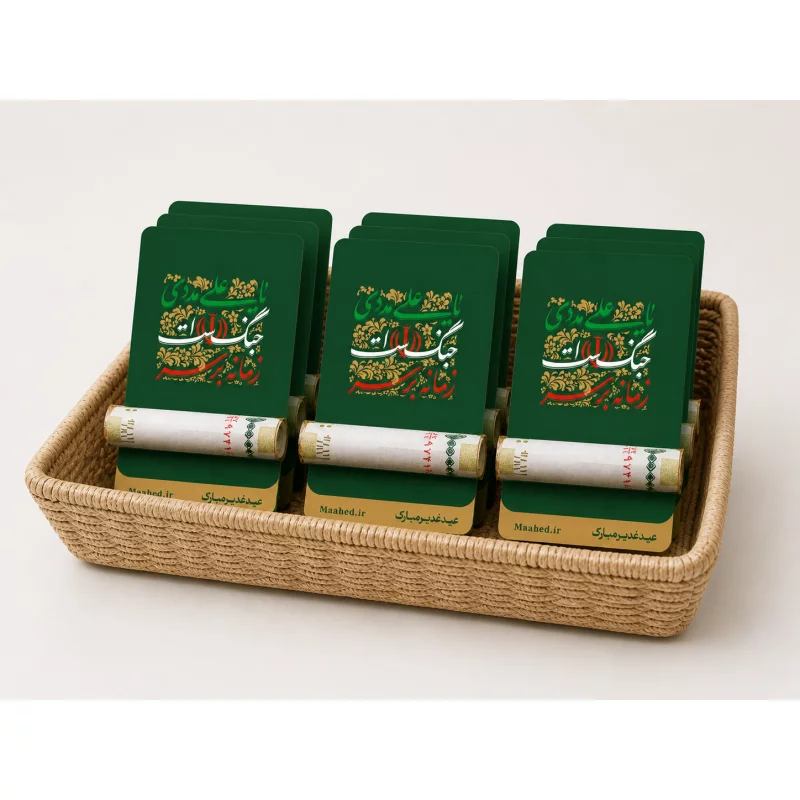 بسته 20  عددی استیکر عیدی  زمانه بر سر جنگ است یا علی مددی سبز 6*10