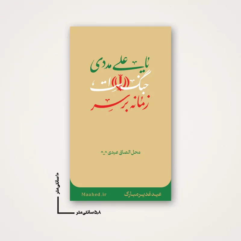استیکر خام