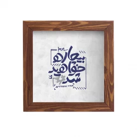 قاب پی‌وی‌سی بیچاره خواهید شد  15در15 مربع