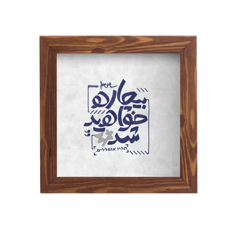 قاب پی‌وی‌سی بیچاره خواهید شد  15در15 مربع