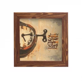 قاب پی‌وی‌سی حسن ختام  15در15 مربع