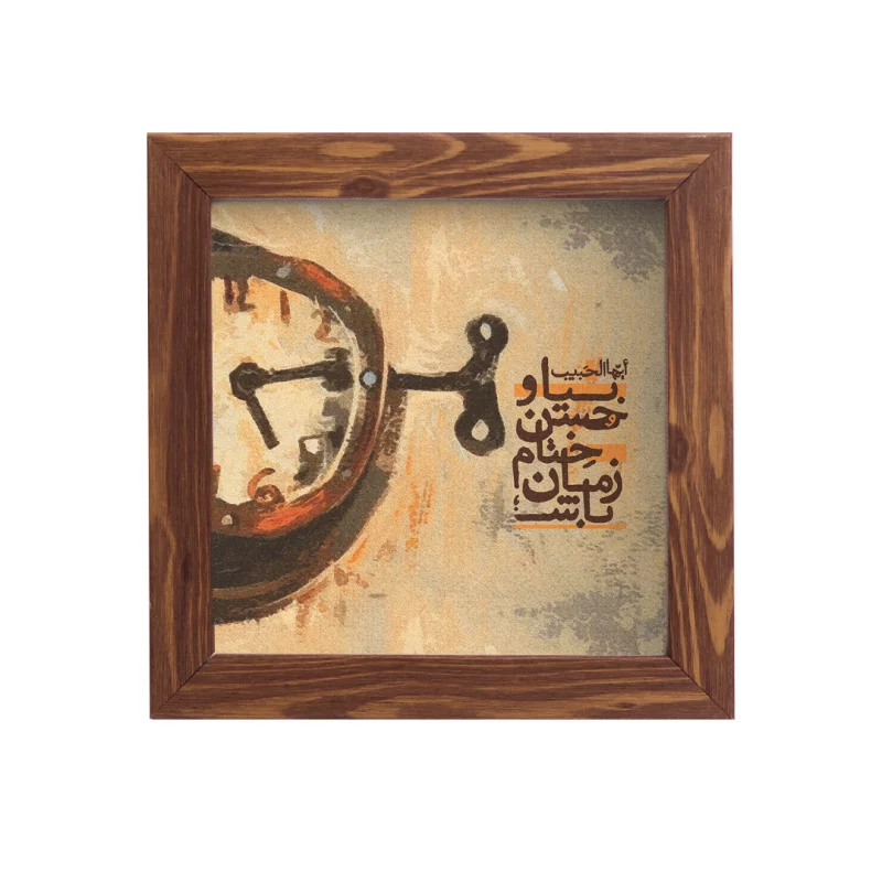 قاب  پی‌وی‌سی حسن ختام  15در15 مربع