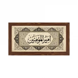 قاب  پی‌وی‌سی امیرالمومنین 03  30در15 افقی