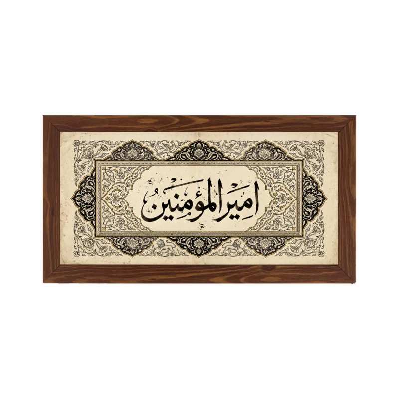 قاب  پی‌وی‌سی امیرالمومنین 03  30در15 افقی