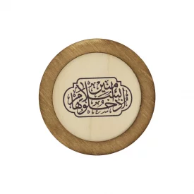 قاب  چوبی ادخلوا ها  10در10 دایره