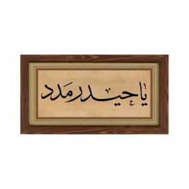 قاب  پی‌وی‌سی یا حیدر مدد  30در15 افقی