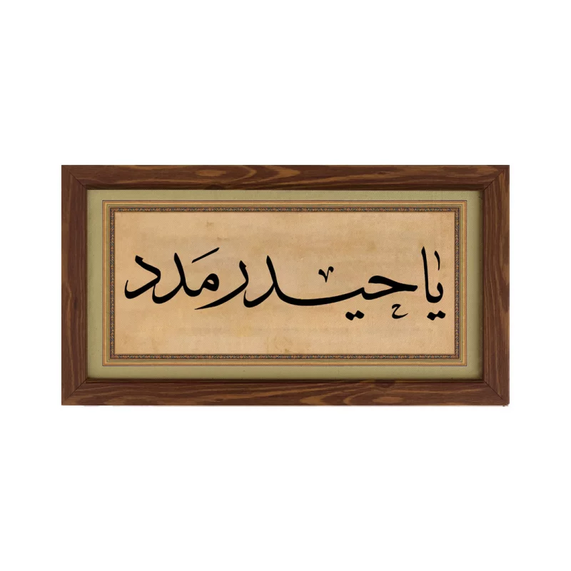 قاب  پی‌وی‌سی یا حیدر مدد  30در15 افقی