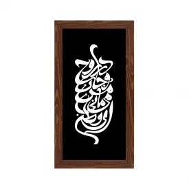 قاب  پی‌وی‌سی ای روح و جان من  02  15در30 عمودی